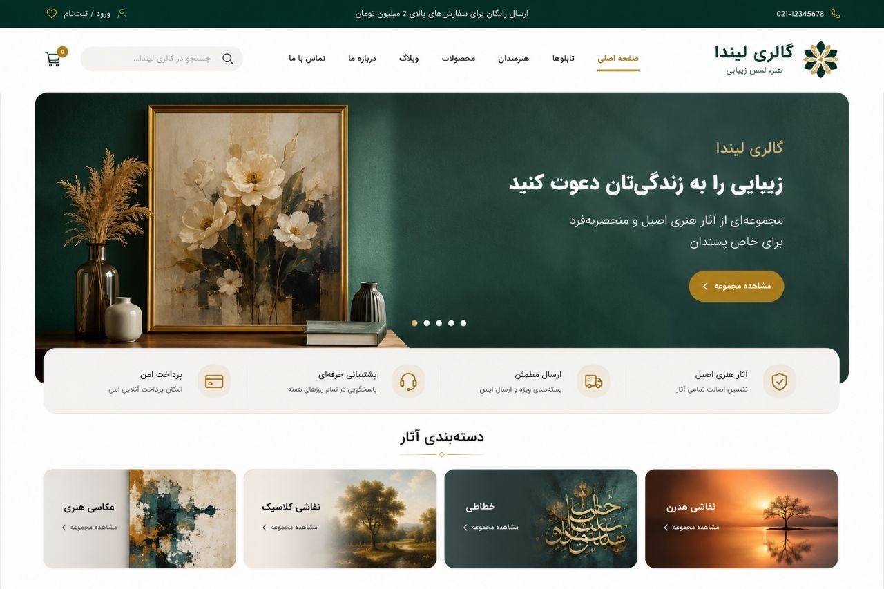 'گالری دیبا سایتی حرفه ای باوردپرس