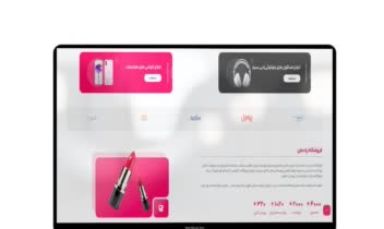 طراحی و بهینه سازی وب سایت فروشگاهی رادمان