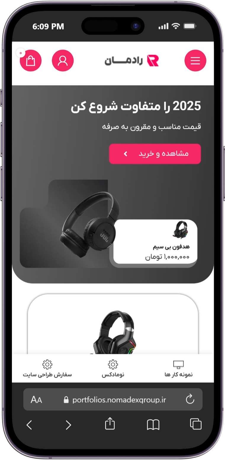 طراحی و بهینه سازی وب سایت فروشگاهی رادمان