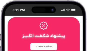 طراحی و بهینه سازی وب سایت فروشگاهی رادمان
