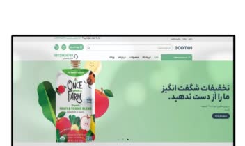 طراحی کامل سایت فروشگاهی ایکامس