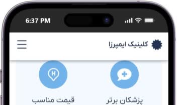 طراحی وب سایت شرکتی کلینیک ایمپرزا