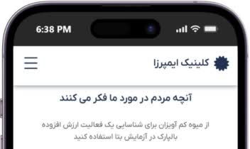طراحی وب سایت شرکتی کلینیک ایمپرزا