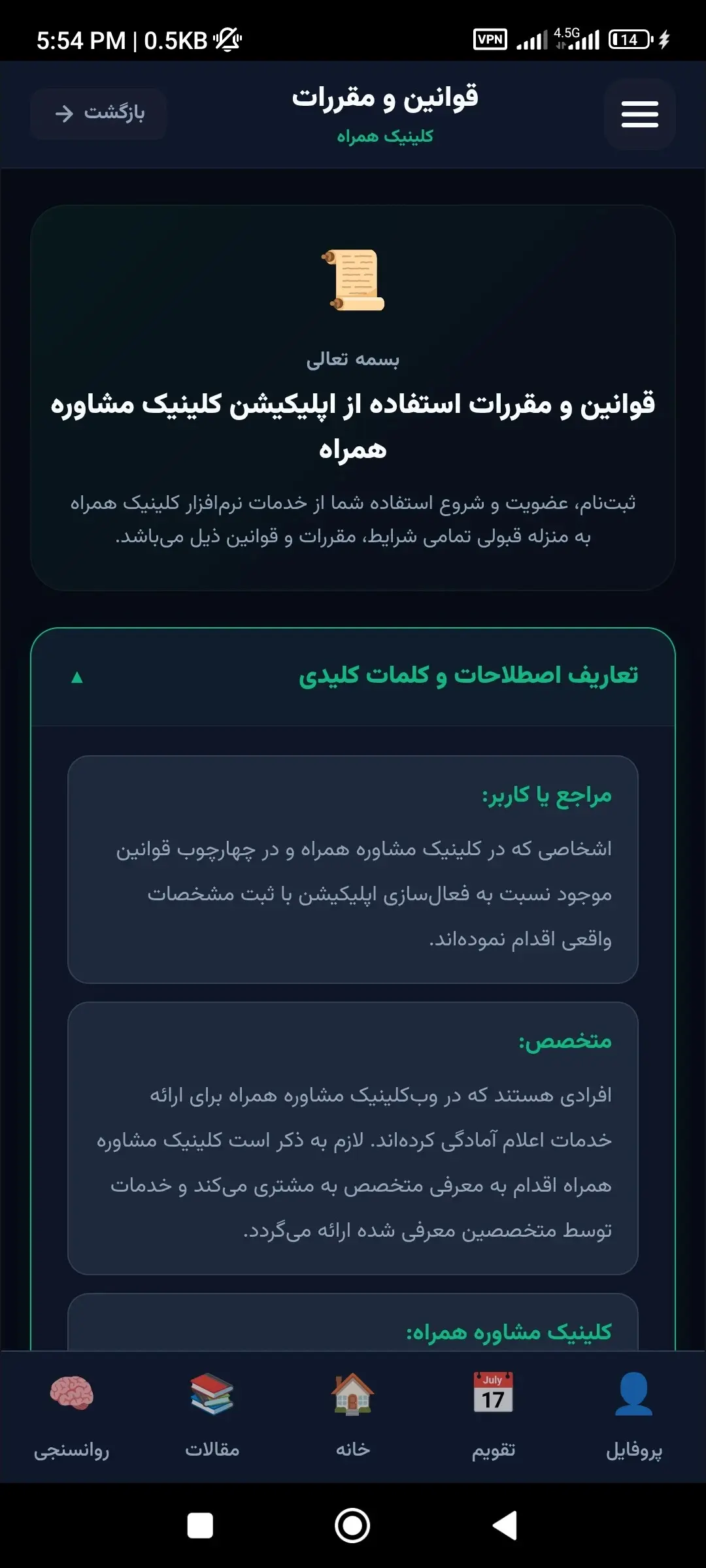 ساخت اپلیکیشن و وب اپلیکیشن اندرویدی