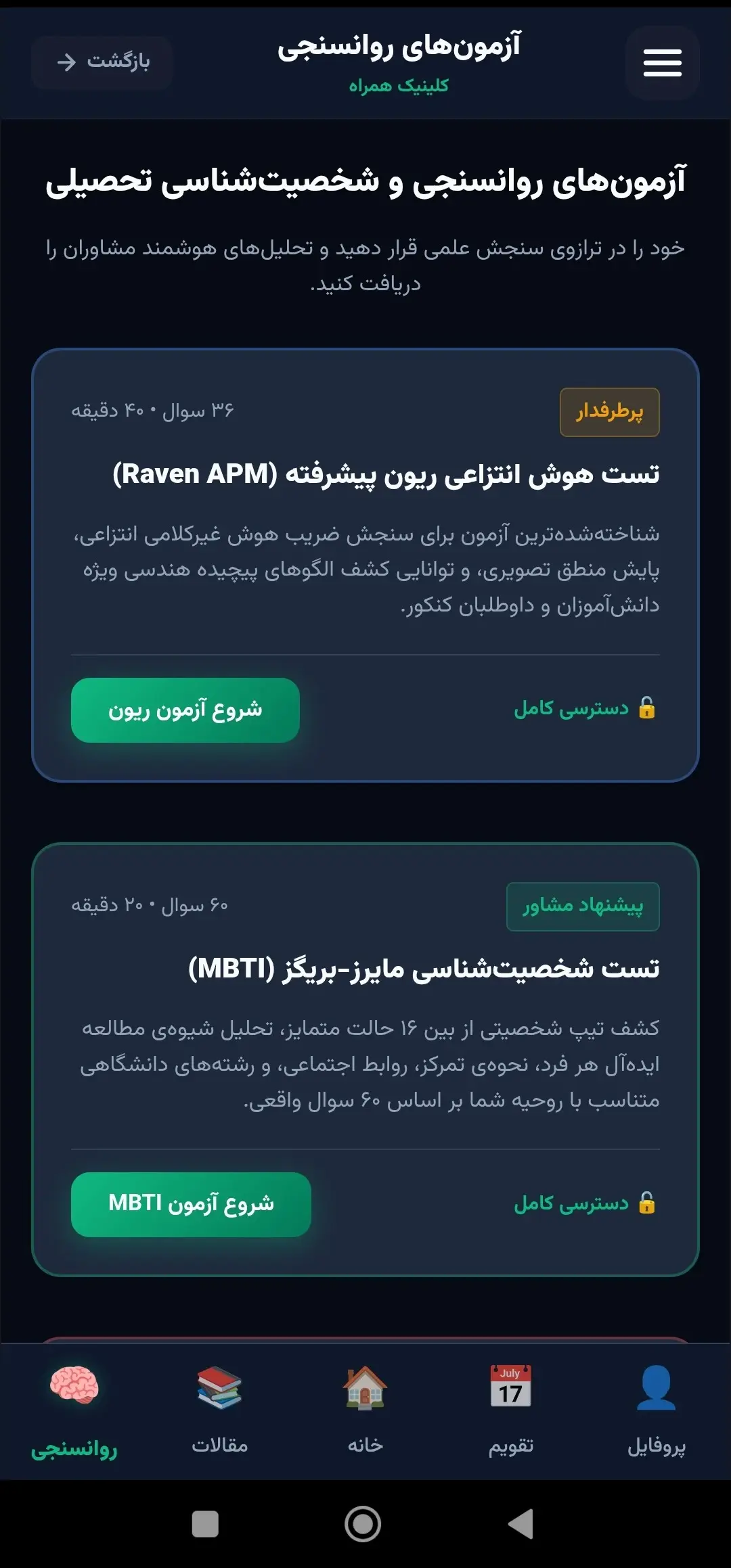 ساخت اپلیکیشن و وب اپلیکیشن اندرویدی