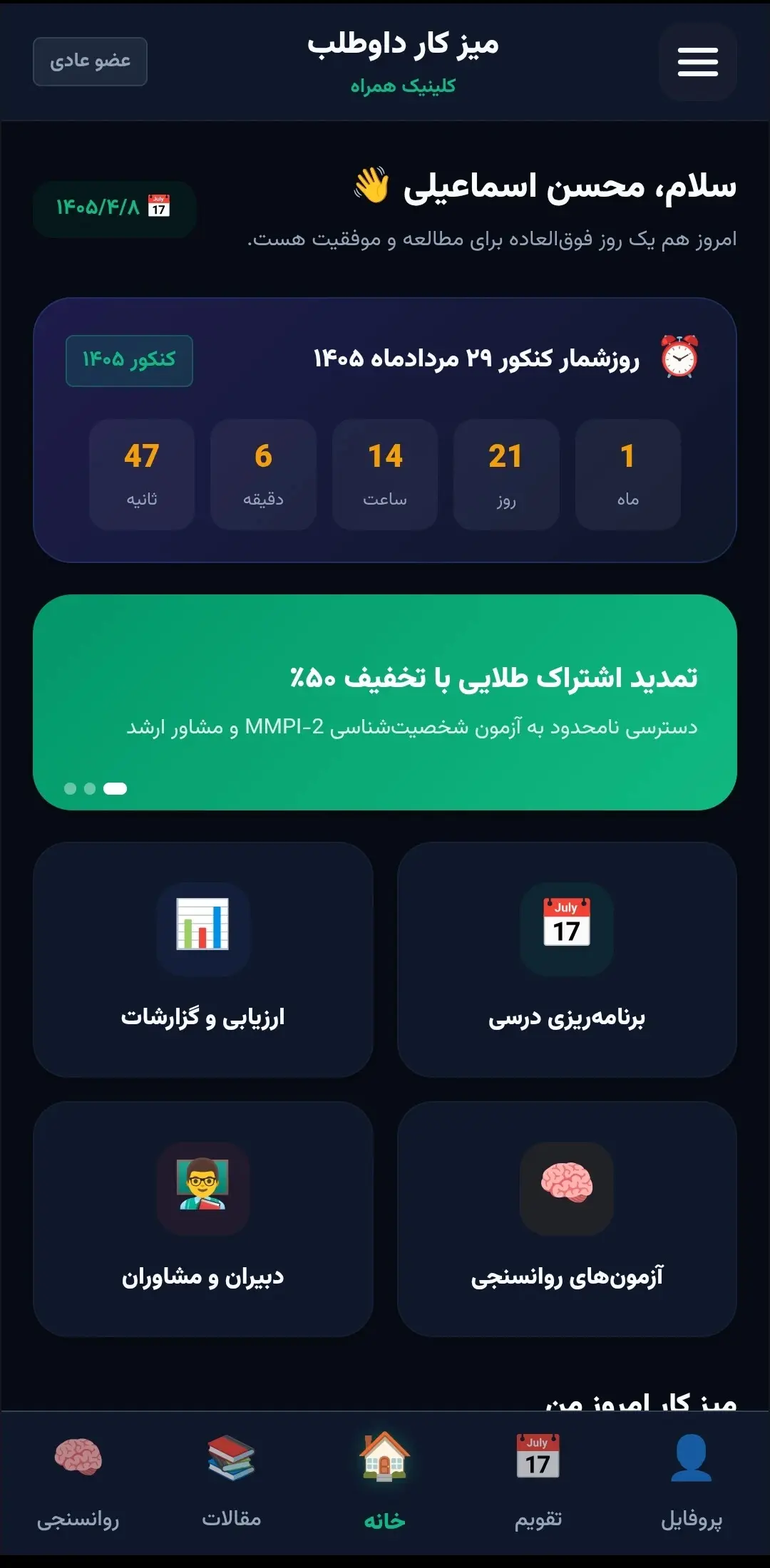 ساخت اپلیکیشن و وب اپلیکیشن اندرویدی