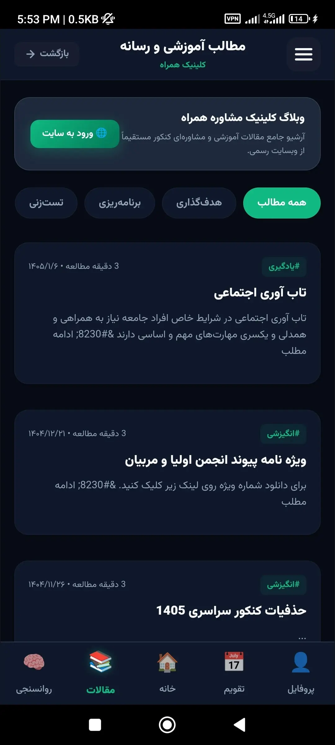 ساخت اپلیکیشن و وب اپلیکیشن اندرویدی