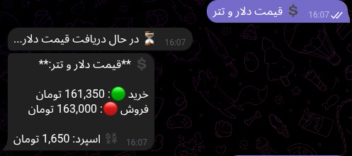 ربات تلگرام برای اعلام نرخ ارز های مختلف و تحلیل bitcoin