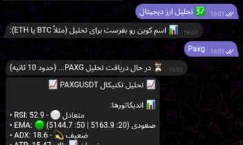 ربات تلگرام برای اعلام نرخ ارز های مختلف و تحلیل bitcoin