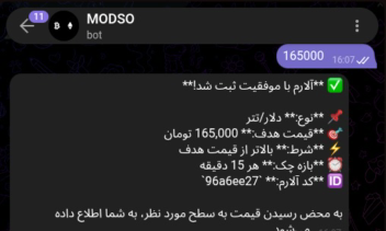 ربات تلگرام برای اعلام نرخ ارز های مختلف و تحلیل bitcoin