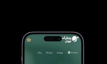 طراحی وب سایت شرکتی پویش گستر جهان