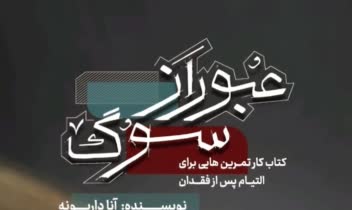 نمونه ترجمه تخصصی کتاب از انگلیسی به فارسی