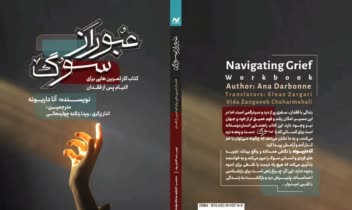نمونه ترجمه تخصصی کتاب از انگلیسی به فارسی