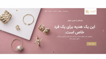 طراحی وب‌سایت فروشگاه طلا و جواهر