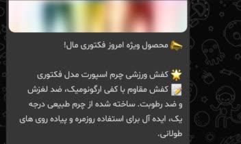 سامانه هوشمند و یکپارچه فروش، لجستیک و مدیریت سفارشات چندپلتفرمی (تلگرام و بله)