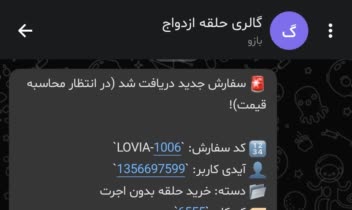 سامانه هوشمند مدیریت گالری طلا و جواهر و استعلام نرخ زنده (ربات اختصاصی بله)