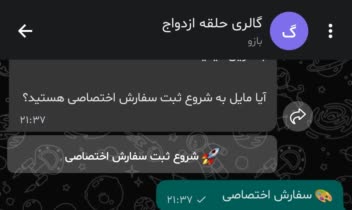 سامانه هوشمند مدیریت گالری طلا و جواهر و استعلام نرخ زنده (ربات اختصاصی بله)