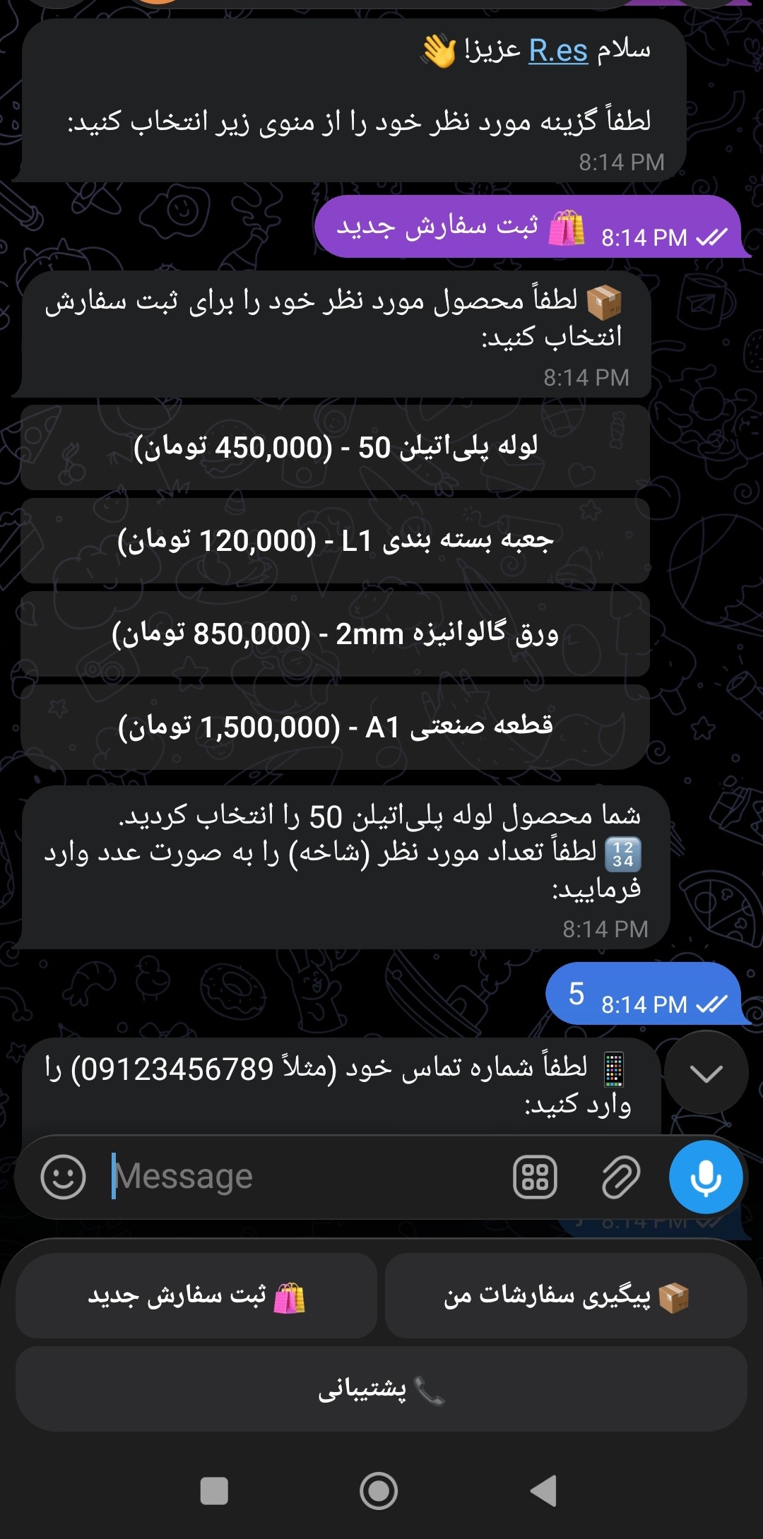 سامانه یکپارچه مدیریت فرآیند تولید (CRM) و اتوماسیون هوشمند کارخانه مبتنی بر وب و تلگرام