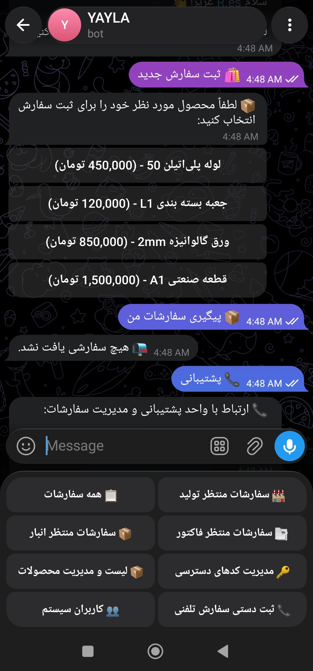 سامانه یکپارچه مدیریت فرآیند تولید (CRM) و اتوماسیون هوشمند کارخانه مبتنی بر وب و تلگرام