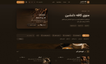 طراحی (بنر وبسایت/UI/UX/منو دیجیتال/وب دیزاین/طراحی رابط کاربری)