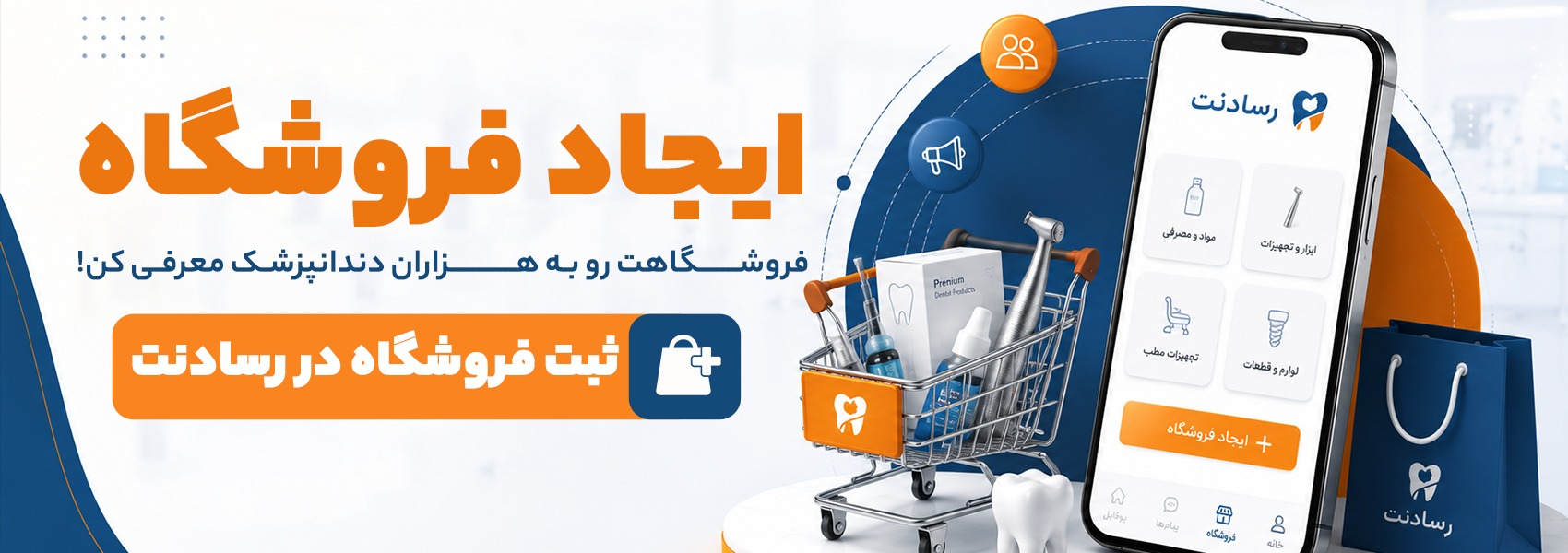 طراحی بنر سایت  دندانپزشکی رسادنت