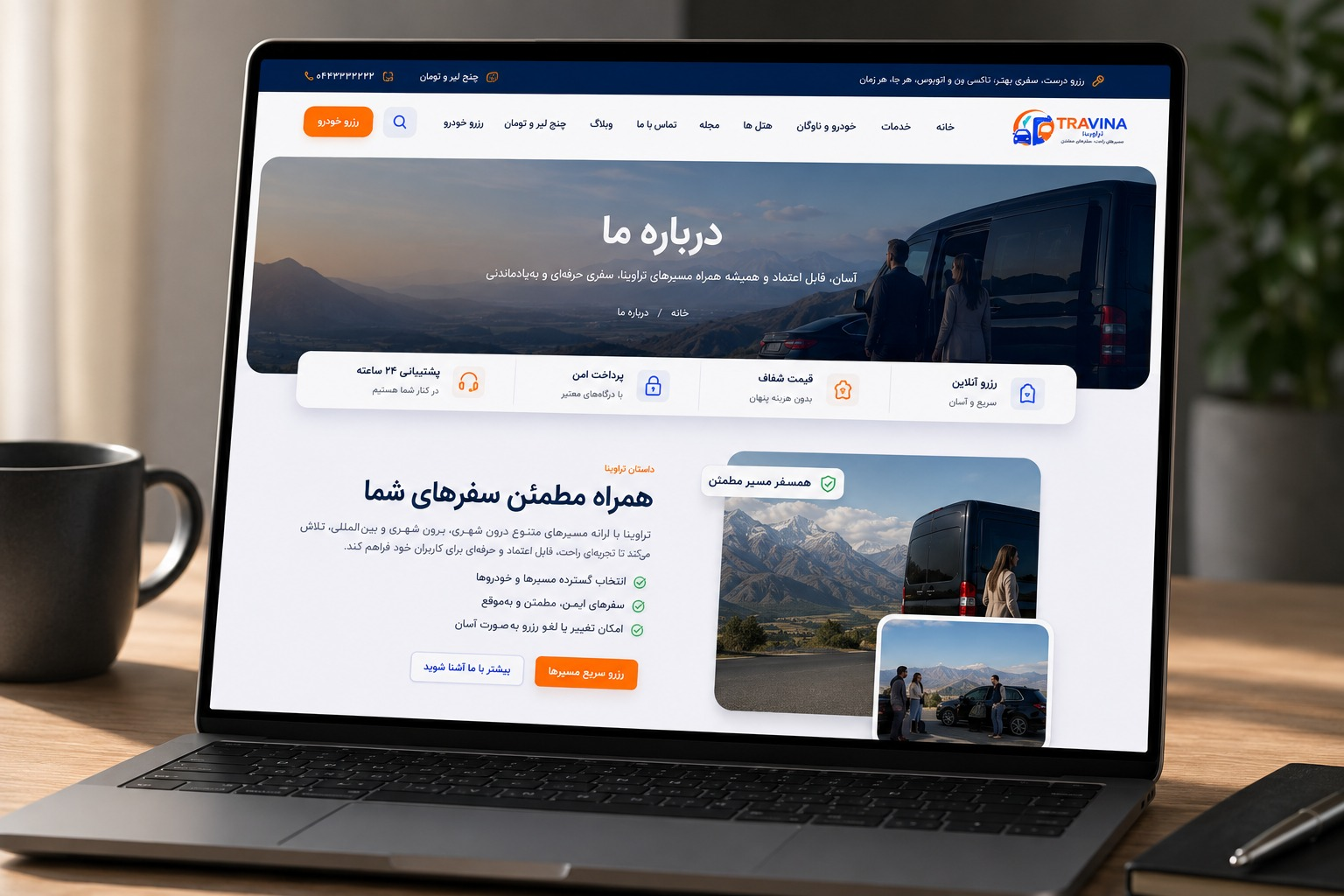 طراحی سایت تراوینا (آژانس برگزاری تور و رزرو تاکسی مرزی)