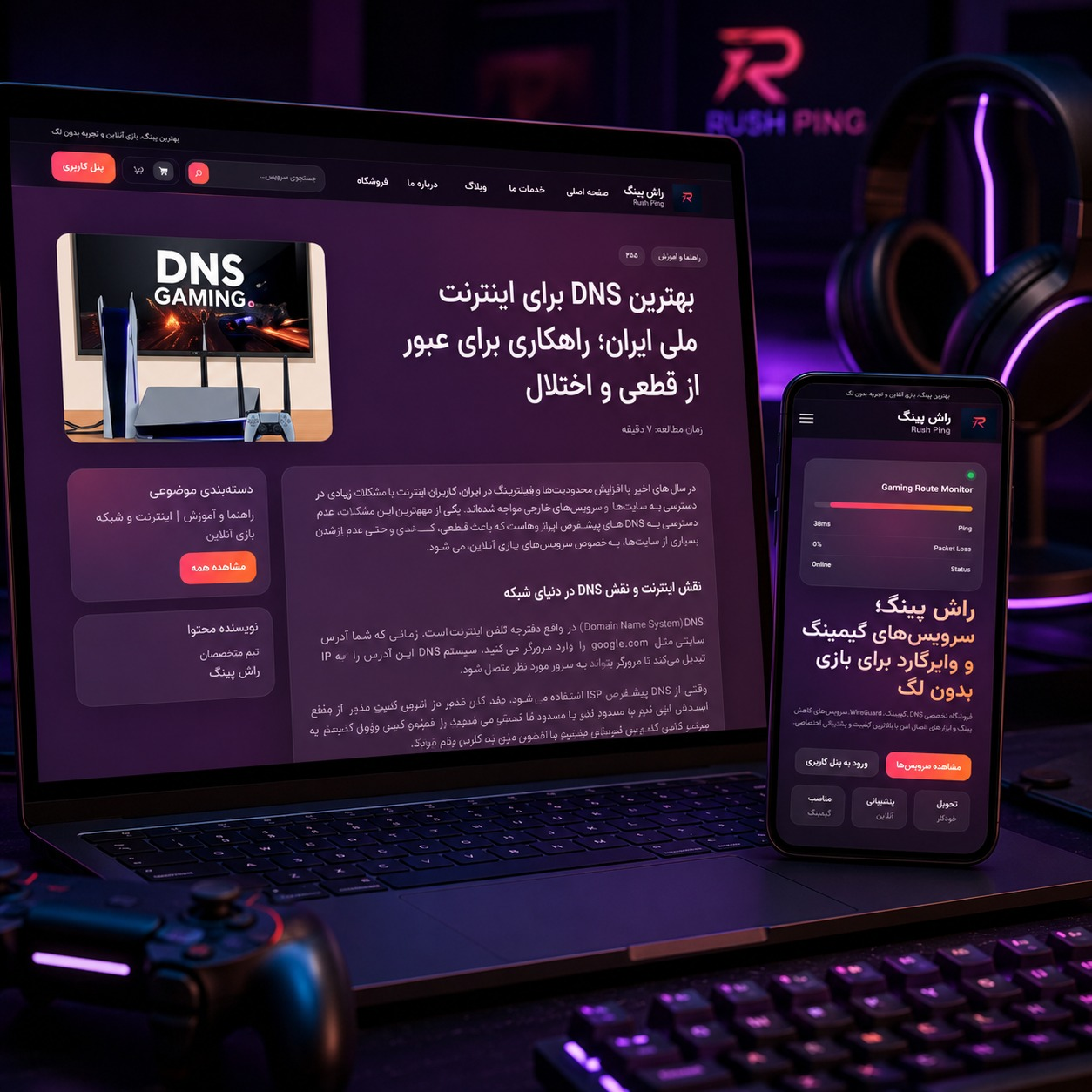 طراحی وبسایت گیمینگ راش پینگ ( با تحویل خودکار محصولات)