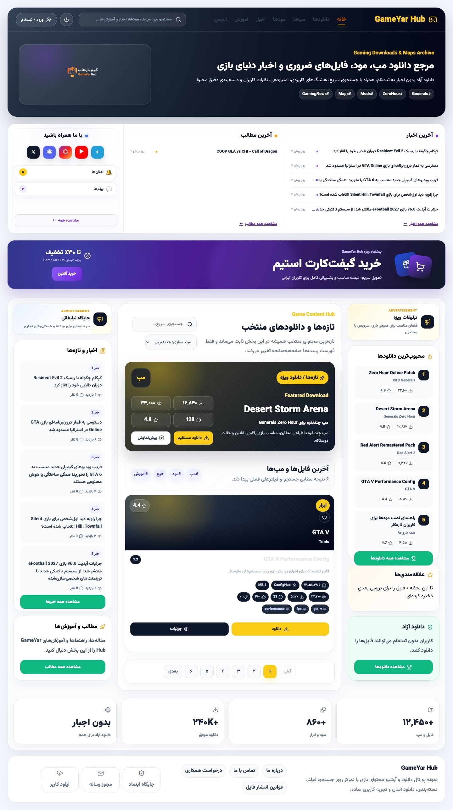 طراحی و توسعه وب‌سایت گیم یار هاب