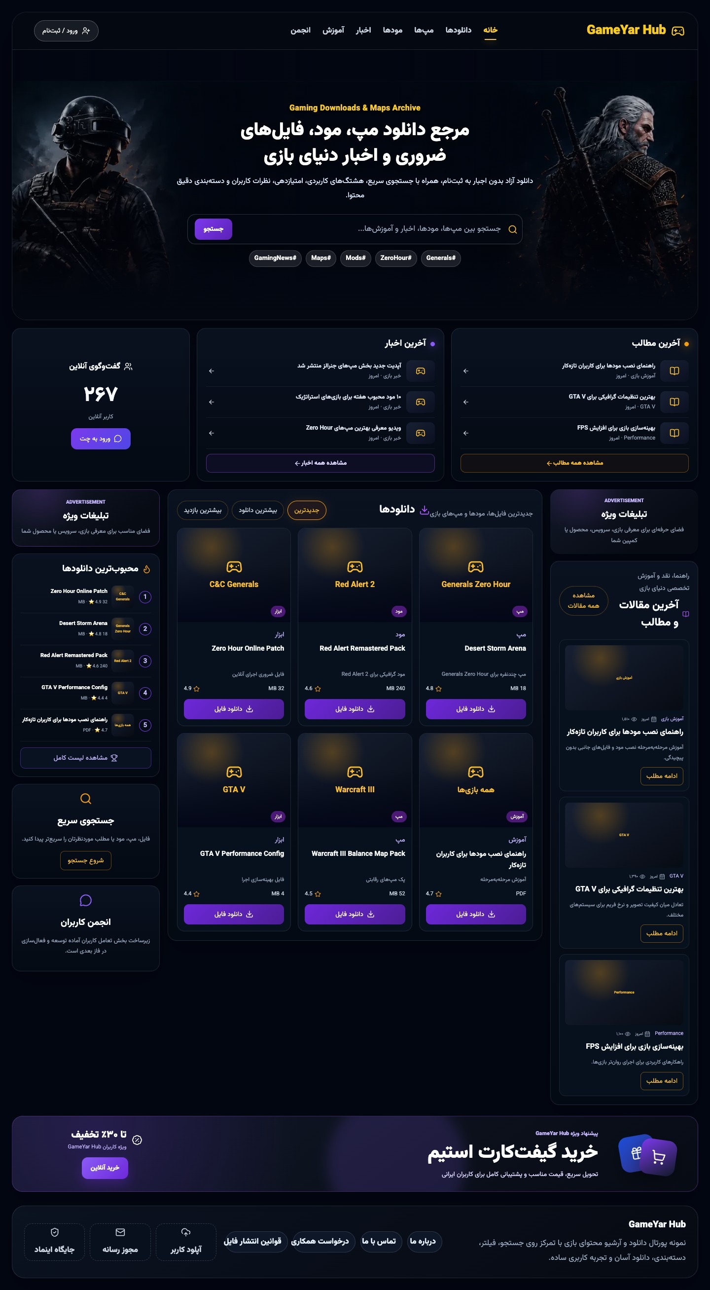 طراحی و توسعه وب‌سایت گیم یار هاب