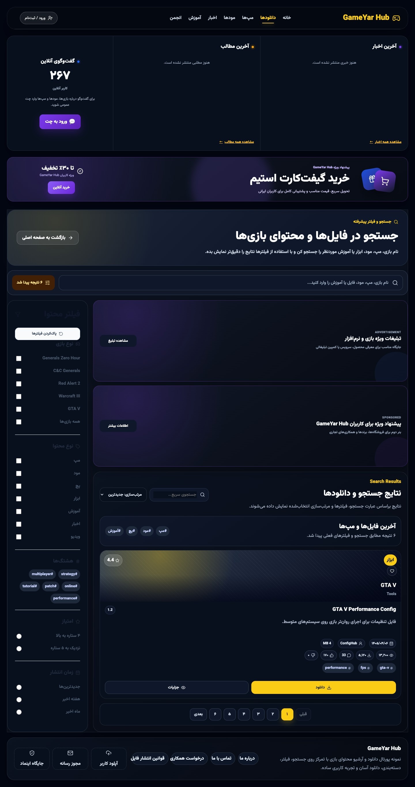 طراحی و توسعه وب‌سایت گیم یار هاب
