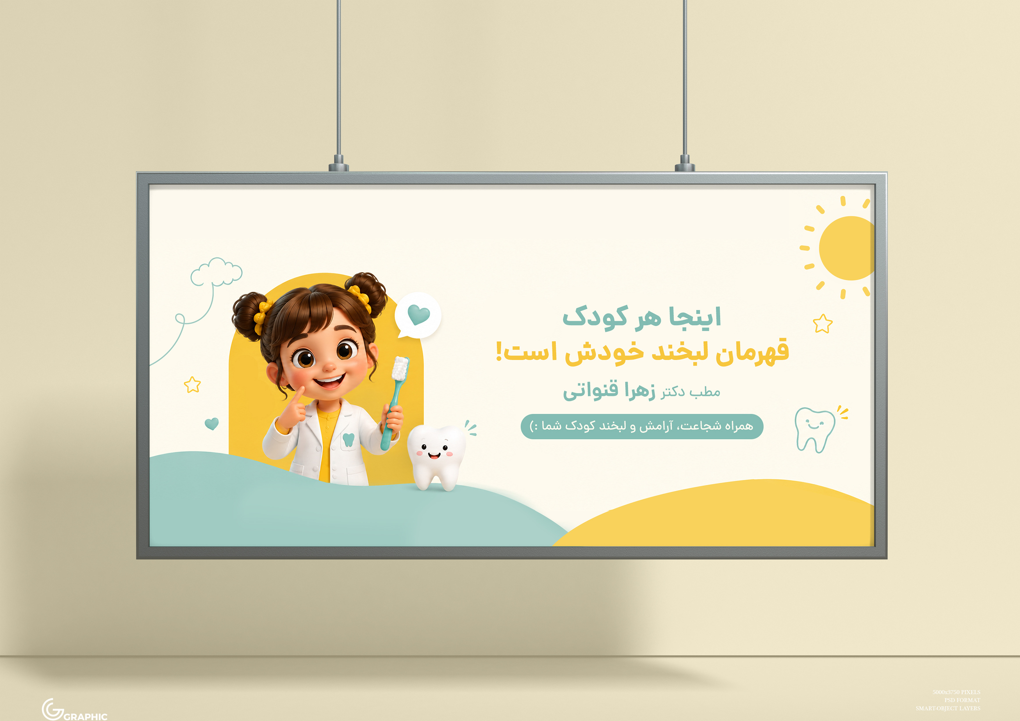 طراحی لوگو و ست اداری برند دکتر زهرا قنواتی