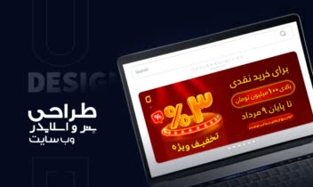 طراحی بنر اصلی بنک مارکت و بنر کمپین فروش برای سایت