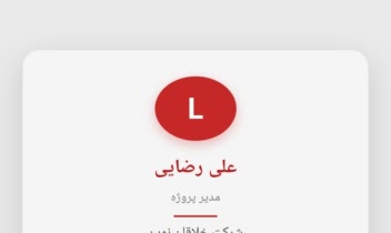 کارت ویزیت شرکت با ویژگی های خواسته شده