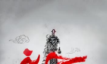 طراحی پستر مذهبی به مناسبت محرم الحرام