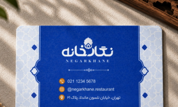 طراحی کارت ویزیت رستوران نگارخانه
