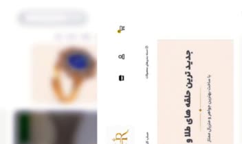 طراحی سایت با المنتور به صورت اختصاصی برای سایت طلا و جواهر فروشی رزینو.