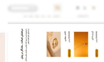 طراحی سایت با المنتور به صورت اختصاصی برای سایت طلا و جواهر فروشی رزینو.