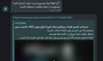 ساخت ربات تلگرام | دانلودر سوشال مدیا