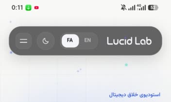 طراحی و توسعه وب‌سایت حرفه‌ای برای تیم خلاق Lucid Lab