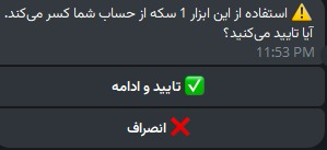 ربات تلگرام | ابزار همه کاره |