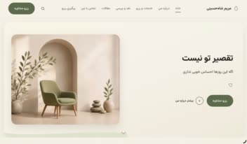 سایت طراحیشده از پایه با کدنویسیاختصاصی