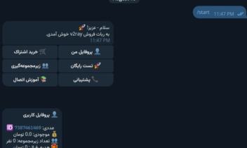 اتوماسیون هوشمند فروش کانفیگ (مدیریت کامل با تلگرام)