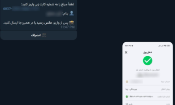 اتوماسیون هوشمند فروش کانفیگ (مدیریت کامل با تلگرام)
