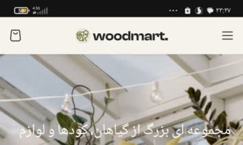 طراحی فروشگاه گیاهان با ورد پرس