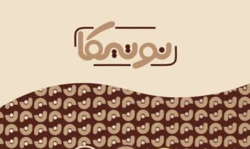 نمونه کار های انجام شده برای دیدن نمونه کار فایل رو از حالت زیپ خارج کنین