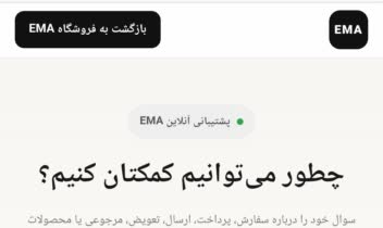 سایت فروشگاه آنلاین پوشاک و پشتیبانی هوشمند
