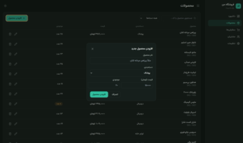 طراحی و توسعه پنل مدیریت فروشگاه اینترنتی