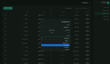 طراحی و توسعه پنل مدیریت فروشگاه اینترنتی