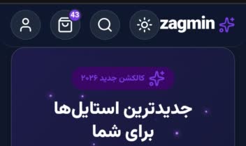 سایت فروشگاهی زگمین html css js
