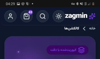 سایت فروشگاهی زگمین html css js